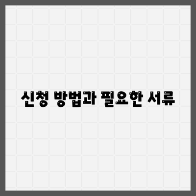 법인사업자대출 종류와 신청 조건 완벽 가이드 | 법인대출, 신청 방법, 대출 조건