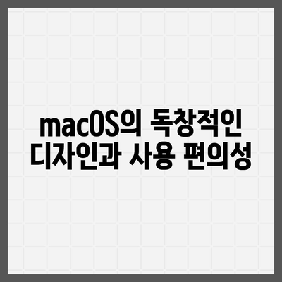 컴퓨터 운영 체제 선택| Windows, macOS, Linux의 장단점과 최적의 선택 가이드 | 운영 체제, 비교, IT 팁"