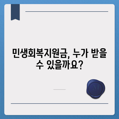 서울시 금천구 시흥제1동 민생회복지원금 | 신청 | 신청방법 | 대상 | 지급일 | 사용처 | 전국민 | 이재명 | 2024