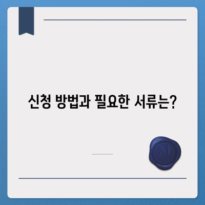 부산시 금정구 금사회동동 민생회복지원금 | 신청 | 신청방법 | 대상 | 지급일 | 사용처 | 전국민 | 이재명 | 2024