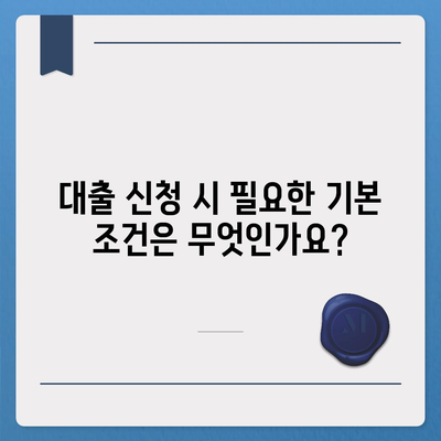 개인회생자 대출 한도와 조건 정리| 알아야 할 필수 정보와 실용 팁 | 개인회생, 대출 조건, 재정 지원