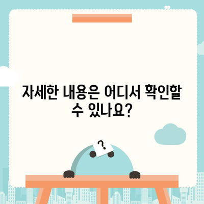 전라북도 완주군 구이면 민생회복지원금 | 신청 | 신청방법 | 대상 | 지급일 | 사용처 | 전국민 | 이재명 | 2024