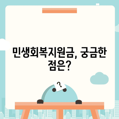 전라북도 남원시 금동 민생회복지원금 | 신청 | 신청방법 | 대상 | 지급일 | 사용처 | 전국민 | 이재명 | 2024