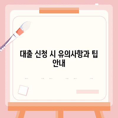 무담보 차량 대출 금융 조건과 장단점 완벽 가이드 | 대출, 차량 금융, 금융 조건 분석