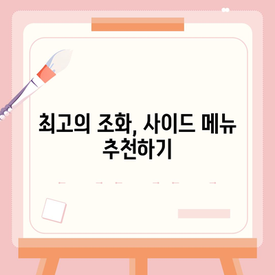 오픈 이어 레시피 완벽 가이드 | 요리 팁, 레시피, 집에서 만드는 방법"