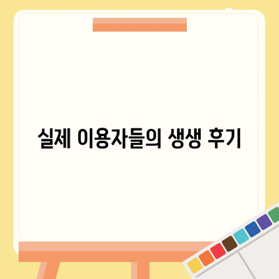 디딤돌 대출 후기| 실제 이용자들이 전하는 솔직한 경험과 꿀팁! | 대출, 금융, 후기