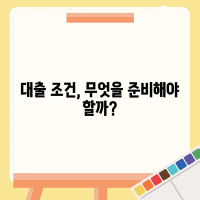 개인 사업자 대출 종류와 조건, 실사용자 후기를 통한 완벽 가이드 | 대출, 사업자 금융, 후기