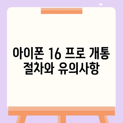 경기도 화성시 팔탄면 아이폰16 프로 사전예약 | 출시일 | 가격 | PRO | SE1 | 디자인 | 프로맥스 | 색상 | 미니 | 개통