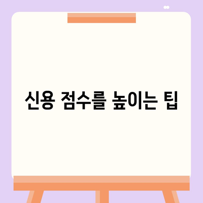 직장인 신용대출 신청 시 꼭 알아야 할 7가지 필수 사항 | 신용대출, 직장인, 신청방법, 금융팁