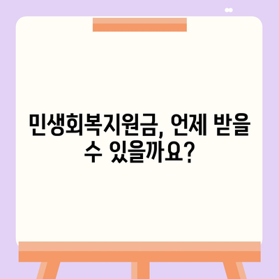 전라북도 임실군 오수면 민생회복지원금 | 신청 | 신청방법 | 대상 | 지급일 | 사용처 | 전국민 | 이재명 | 2024