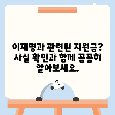 경상남도 사천시 남양동 민생회복지원금 | 신청 | 신청방법 | 대상 | 지급일 | 사용처 | 전국민 | 이재명 | 2024