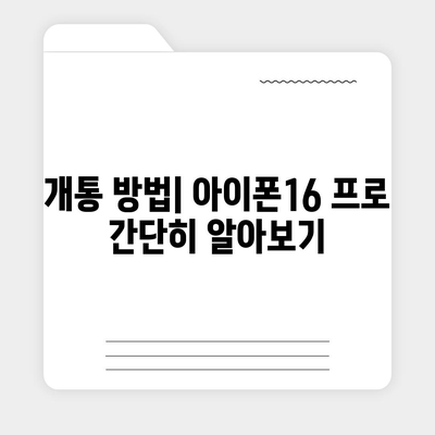 세종시 세종특별자치시 연기면 아이폰16 프로 사전예약 | 출시일 | 가격 | PRO | SE1 | 디자인 | 프로맥스 | 색상 | 미니 | 개통