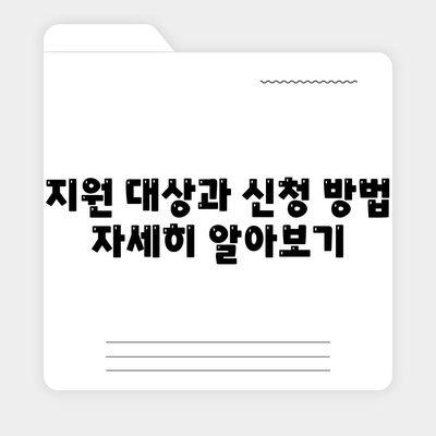 충청남도 공주시 탄천면 민생회복지원금 | 신청 | 신청방법 | 대상 | 지급일 | 사용처 | 전국민 | 이재명 | 2024