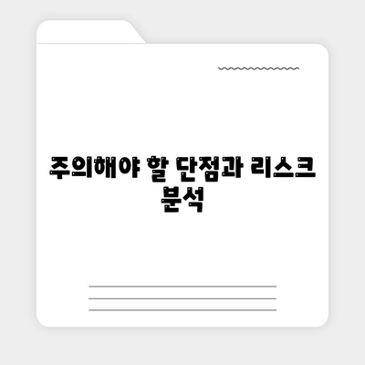 무담보 차량대출 조건과 장단점 완벽 분석 및 가이드 | 차량 대출, 금융, 대출 조건