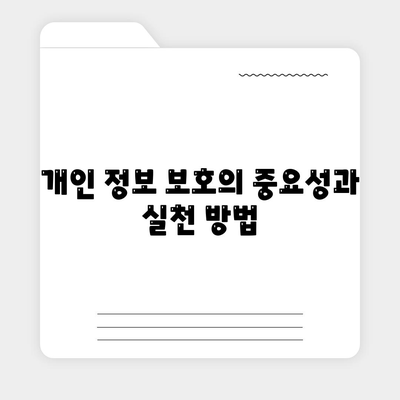 비대면대출 방지를 위한 필수 팁 5가지 | 금융 보안, 대출 안전, 사기 예방