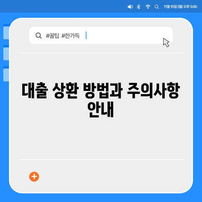 디딤돌 대출 후기| 실제 이용자들이 전하는 솔직한 경험과 꿀팁! | 대출, 금융, 후기