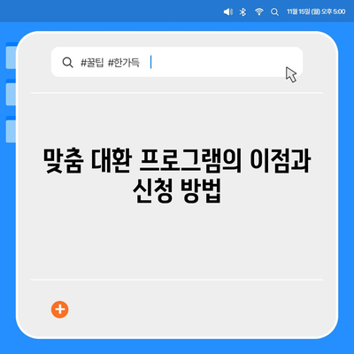 저신용자를 위한 서민금융진흥원 소액 생계비 대출 완벽 가이드 | 맞춤 대환, 추가, 특례보증, 후기와 사유 분석