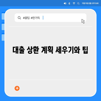 프리랜서를 위한 비상금대출의 모든 것| 신속하게 해결하는 방법과 팁 | 프리랜서, 금융, 대출 가이드