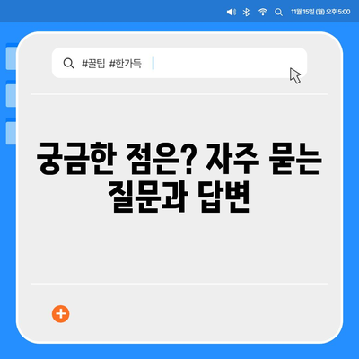 제주도 제주시 한경면 민생회복지원금 | 신청 | 신청방법 | 대상 | 지급일 | 사용처 | 전국민 | 이재명 | 2024