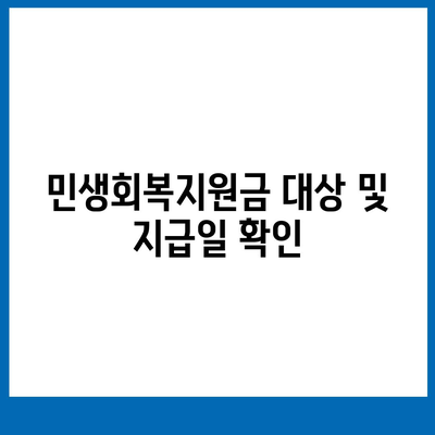 충청북도 청주시 서원구 사직2동 민생회복지원금 | 신청 | 신청방법 | 대상 | 지급일 | 사용처 | 전국민 | 이재명 | 2024