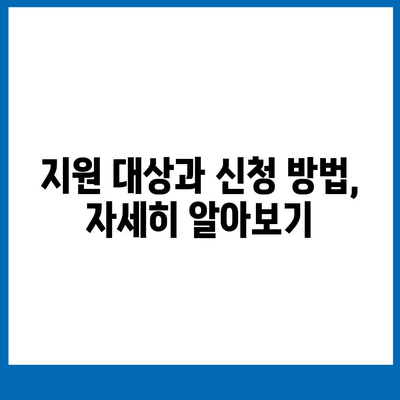 경기도 여주시 오학동 민생회복지원금 | 신청 | 신청방법 | 대상 | 지급일 | 사용처 | 전국민 | 이재명 | 2024