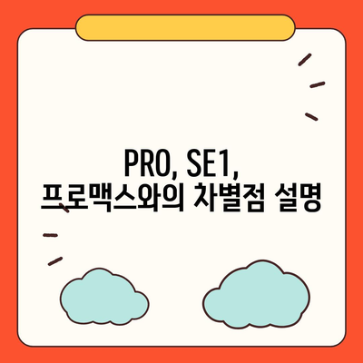 경상북도 고령군 대가야읍 아이폰16 프로 사전예약 | 출시일 | 가격 | PRO | SE1 | 디자인 | 프로맥스 | 색상 | 미니 | 개통