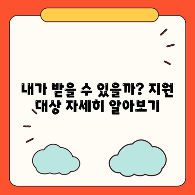 전라남도 고흥군 도화면 민생회복지원금 | 신청 | 신청방법 | 대상 | 지급일 | 사용처 | 전국민 | 이재명 | 2024