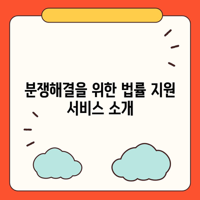 강제집행정지·가압류·가처분 상황에 대비한 공탁금대출 완벽 가이드 | 법률, 재정지원, 분쟁해결"