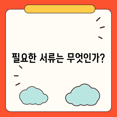 미소금융 운영자금 대출| 금리, 한도, 서류 조건 완벽 가이드 | 대출 정보, 금융 지원, 자금 조달 방법