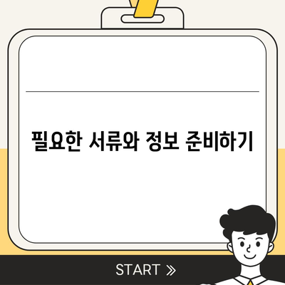 온라인 대출 신청 방법과 팁 5가지 | 금융, 대출 가이드, 빠른 승인