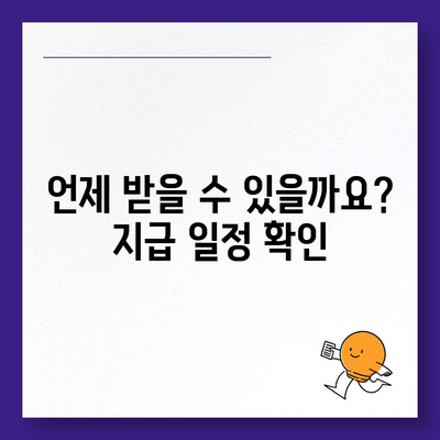 부산시 해운대구 반여2동 민생회복지원금 | 신청 | 신청방법 | 대상 | 지급일 | 사용처 | 전국민 | 이재명 | 2024