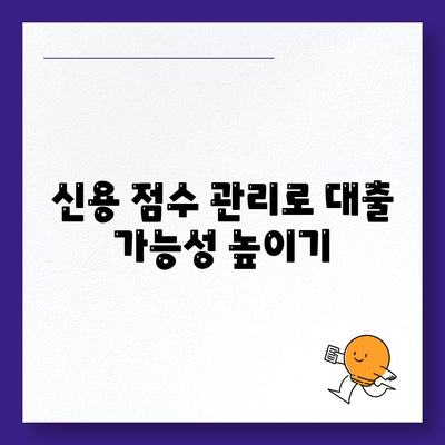 부동산 경매대출을 잘 받는 방법! 효과적인 팁과 전략 소개 | 부동산, 대출 가이드, 경매 투자