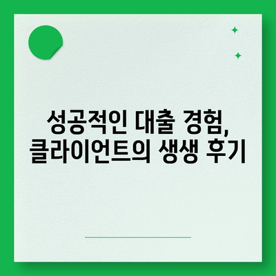 핀다 비상금 대출 후기| 거절 후 성공한 사람들의 실제 사례와 팁 | 비상금 대출, 성공 사례, 금융 가이드"