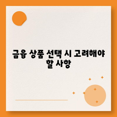 자동차 담보대출, 소득과 직업 무관할까? | 대출 조건, 금융 상품, 차량 담보