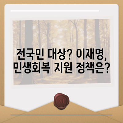 강원도 화천군 하남면 민생회복지원금 | 신청 | 신청방법 | 대상 | 지급일 | 사용처 | 전국민 | 이재명 | 2024