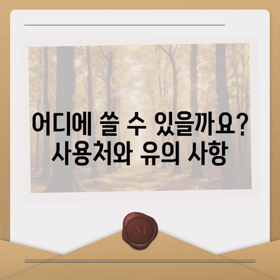 부산시 해운대구 반여2동 민생회복지원금 | 신청 | 신청방법 | 대상 | 지급일 | 사용처 | 전국민 | 이재명 | 2024