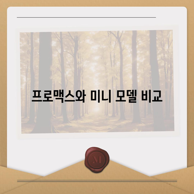 인천시 서구 신현원창동 아이폰16 프로 사전예약 | 출시일 | 가격 | PRO | SE1 | 디자인 | 프로맥스 | 색상 | 미니 | 개통