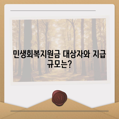 대전시 대덕구 법2동 민생회복지원금 | 신청 | 신청방법 | 대상 | 지급일 | 사용처 | 전국민 | 이재명 | 2024