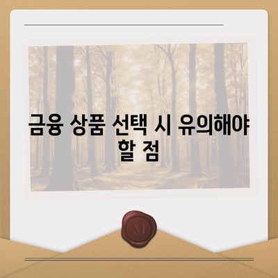 주택 담보 대출 증서 이해하기 쉽게 설명하는 완벽 가이드 | 주택 대출, 금융 상품, 대출 절차