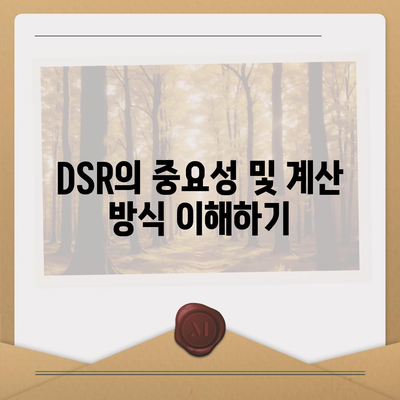 생애최초주택자금대출과 내집마련디딤돌대출으로 LTV, DSR 한도 계산하는 방법 | 주택대출, 금융가이드, 내집마련"