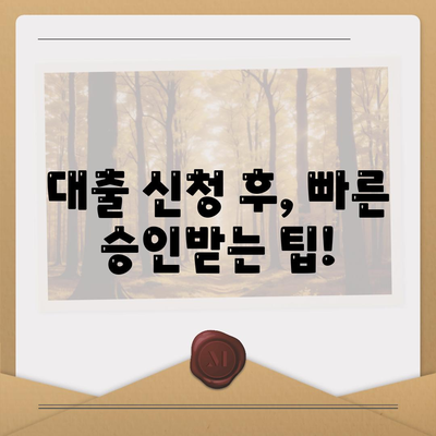 카카오뱅크 비상금대출 활용 방법| 빠르고 간편한 대출 신청 가이드 | 카카오뱅크, 비상금대출, 금융 팁