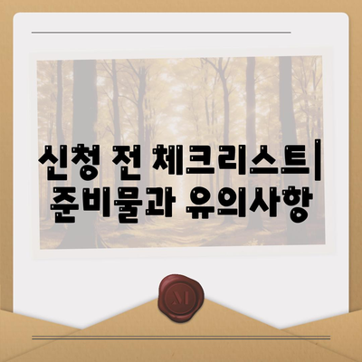 무담보 차량대출의 특징과 장단점 분석| 가장 빠르게 알아보는 실용 가이드 | 대출, 금융, 차량 구매