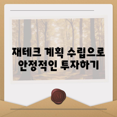 부동산 경매대출 남보다 잘 받는 5가지 실전 팁 | 경매, 대출, 재테크, 부동산 투자