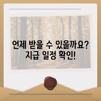 대구시 군위군 의흥면 민생회복지원금 | 신청 | 신청방법 | 대상 | 지급일 | 사용처 | 전국민 | 이재명 | 2024