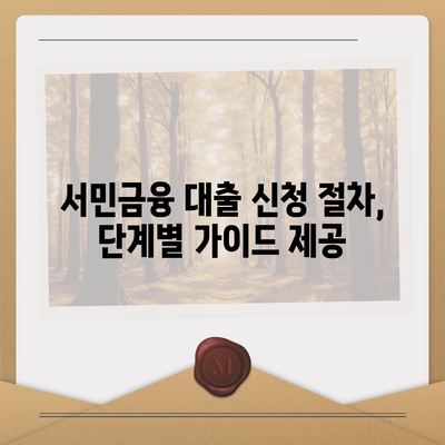 근로자 햇살론과 서민금융 지원 대출 직장인 대상 조건 완벽 가이드 | 대출 조건, 서민금융, 근로자 지원