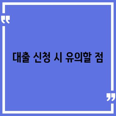 대구일수대출 완벽 가이드| 꼼꼼한 팁과 활용법 | 대구, 대출, 금융 지식