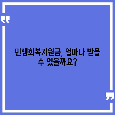 전라남도 무안군 일로읍 민생회복지원금 | 신청 | 신청방법 | 대상 | 지급일 | 사용처 | 전국민 | 이재명 | 2024