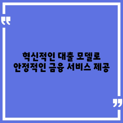 공무원연금과 블록체인 기반 금융기관 알선대출 공동사업 확대 소식 | 공무원연금, 블록체인, 금융기관, 대출정보