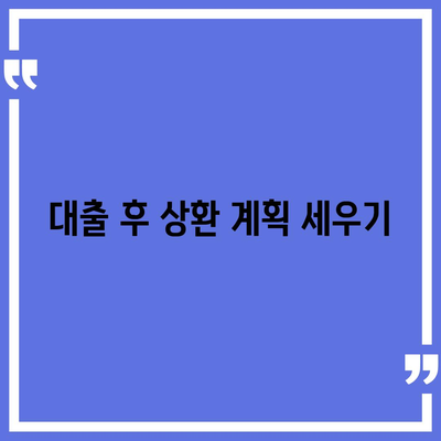 서민금융진흥원 소액 생계비 대출 완벽 가이드 | 대출 조건, 신청 방법, 주의사항