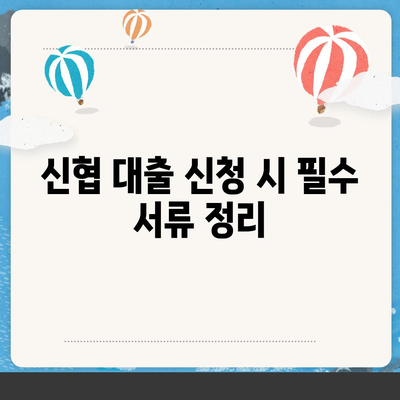 농협·신협·새마을금고 토지 담보대출 핵심 포인트와 필요한 준비사항 | 대출, 금융, 자산 관리"